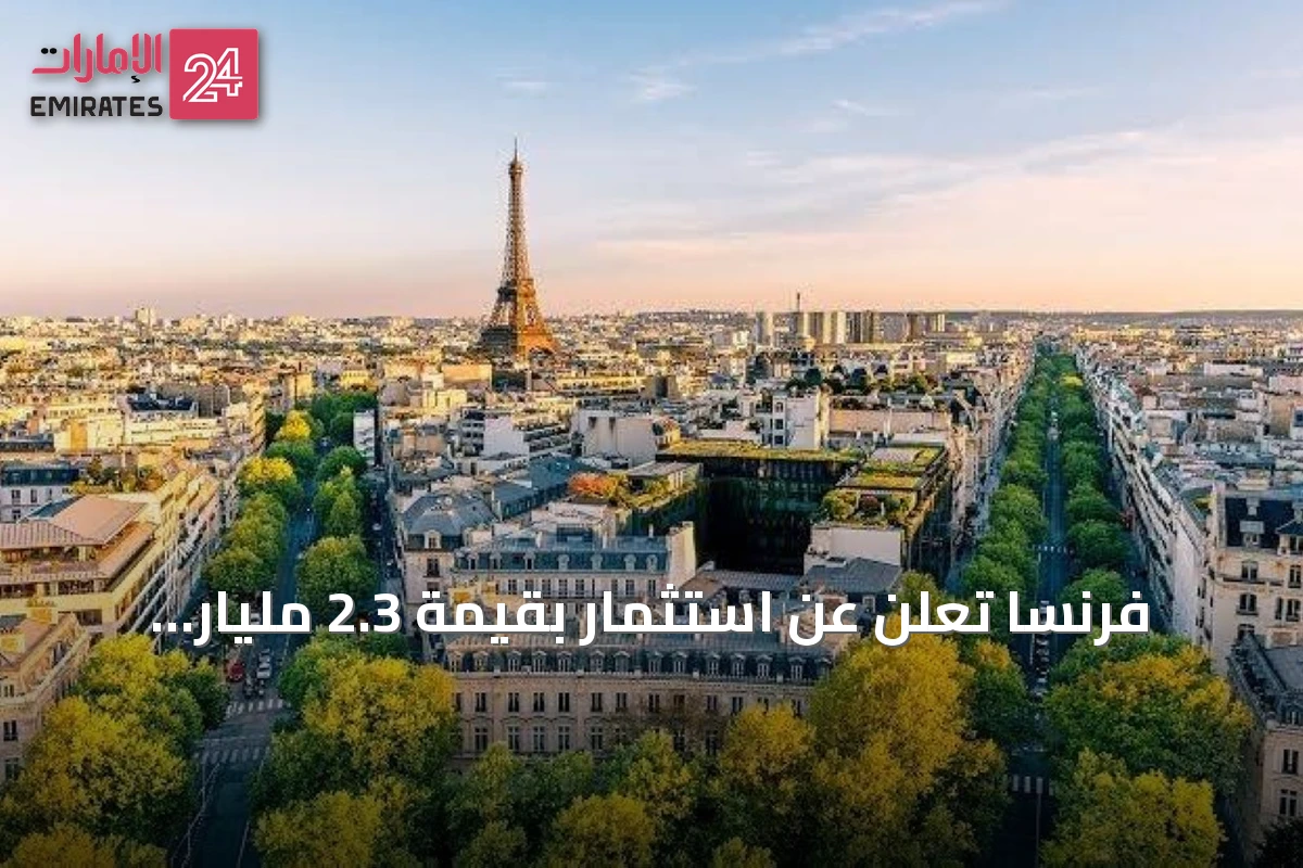 فرنسا تعلن عن استثمار بقيمة 2.3 مليار دولار لتقليل الاعتماد على واردات الأسمدة