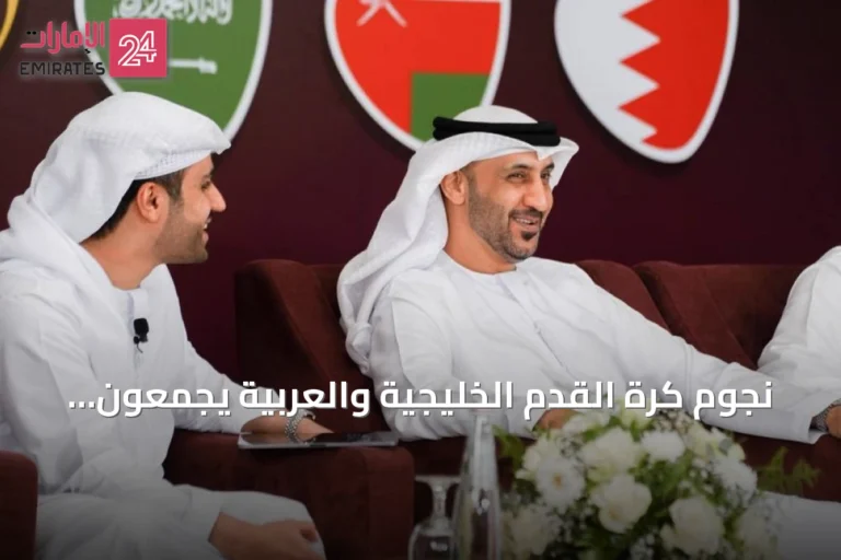 نجوم كرة القدم الخليجية والعربية يجمعون بين الخبرة والرياضة في مجلس المهرجان الكروي بعجمان