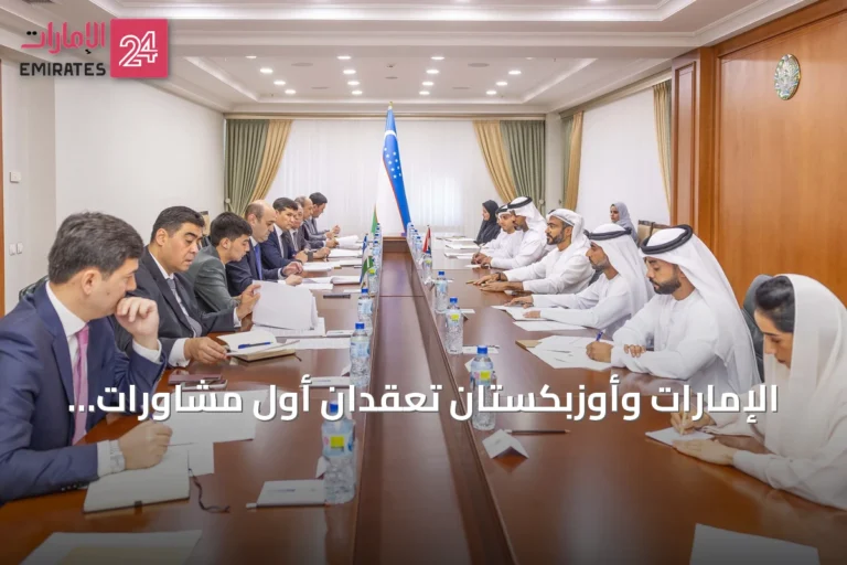 الإمارات وأوزبكستان تعقدان أول مشاورات قنصلية وتشكلان لجنة مشتركة