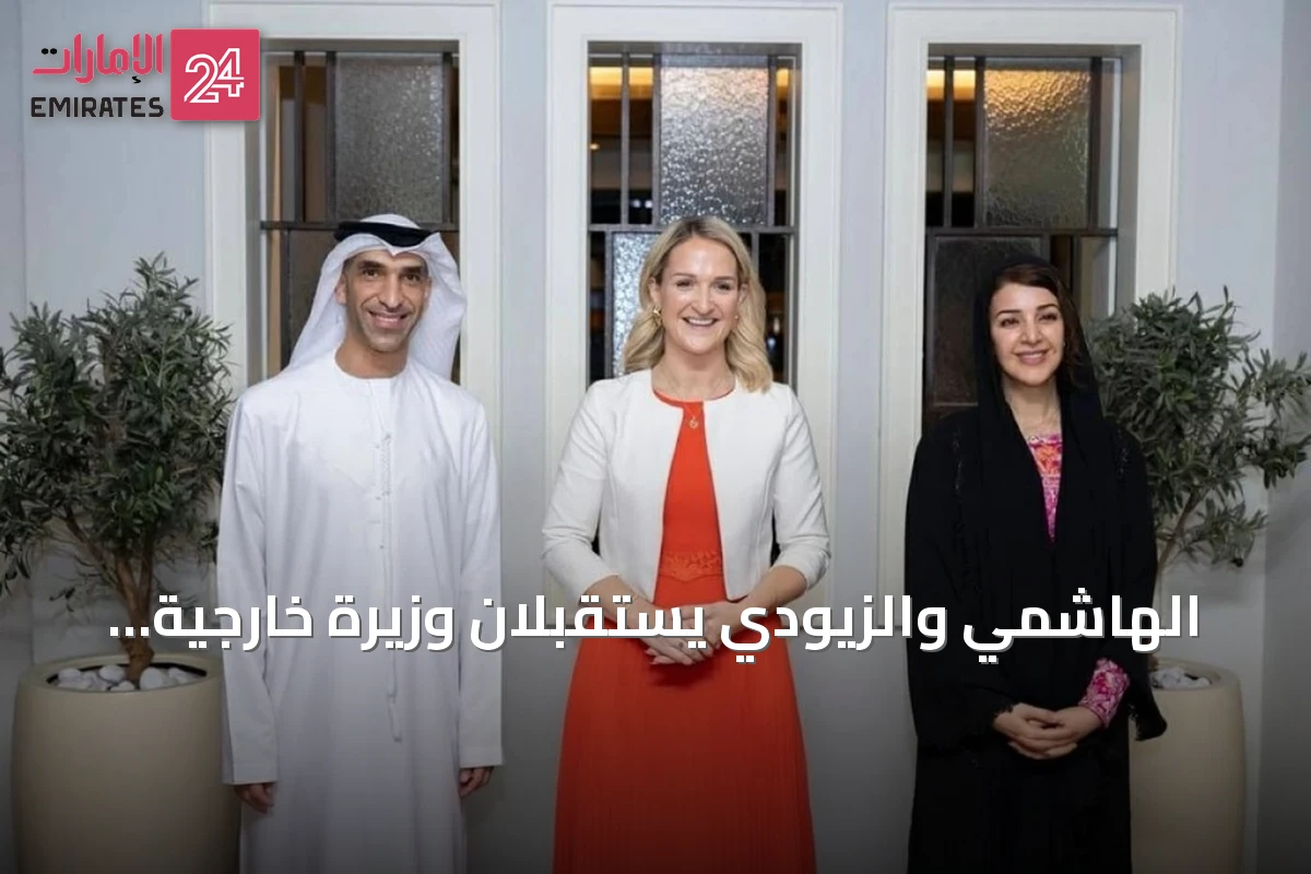 الهاشمي والزيودي يستقبلان وزيرة خارجية أيرلندا لتعزيز التعاون والشراكة