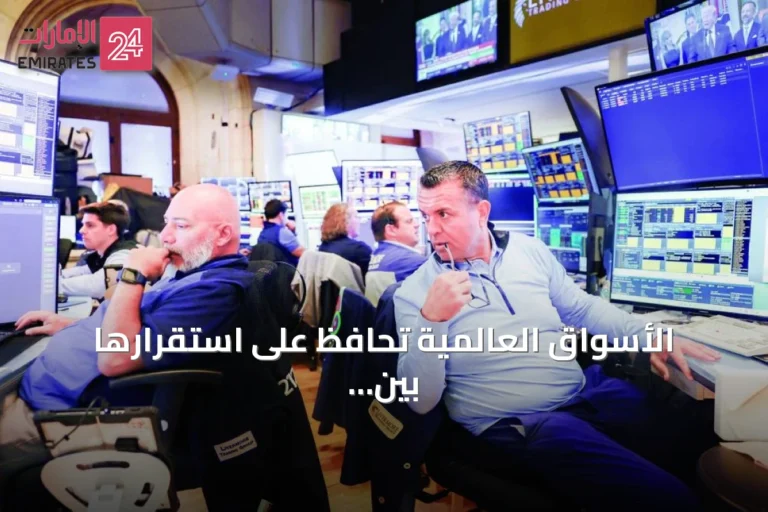 الأسواق العالمية تحافظ على استقرارها بين توترات جيوسياسية وزخم الذكاء الاصطناعي
