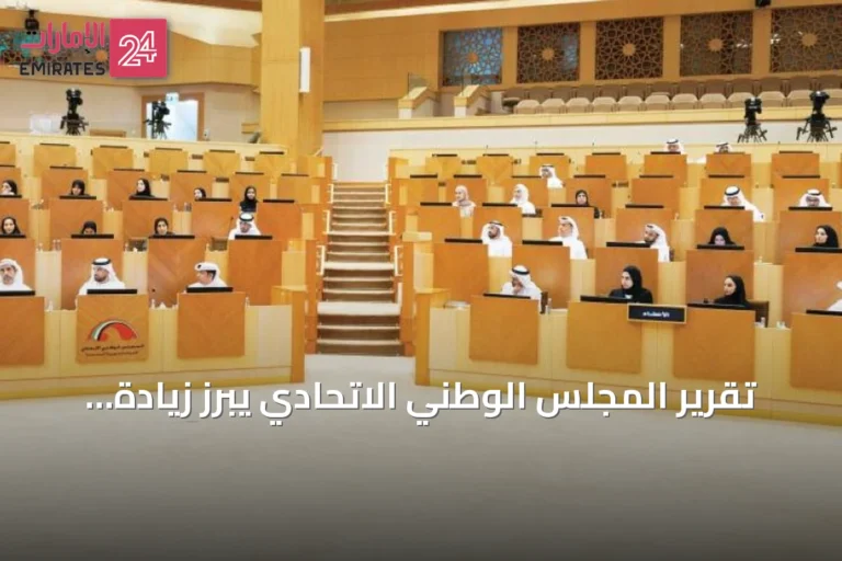 تقرير المجلس الوطني الاتحادي يبرز زيادة أعداد أصحاب الهمم العاملين بالحكومة الاتحادية