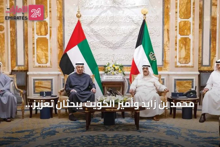 محمد بن زايد وأمير الكويت يبحثان تعزيز التعاون وترسيخ الاستقرار الإقليمي