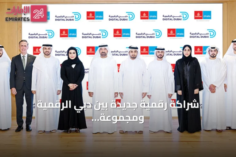 شراكة رقمية جديدة بين دبي الرقمية ومجموعة الإمارات لتحسين تجربة الموظفين