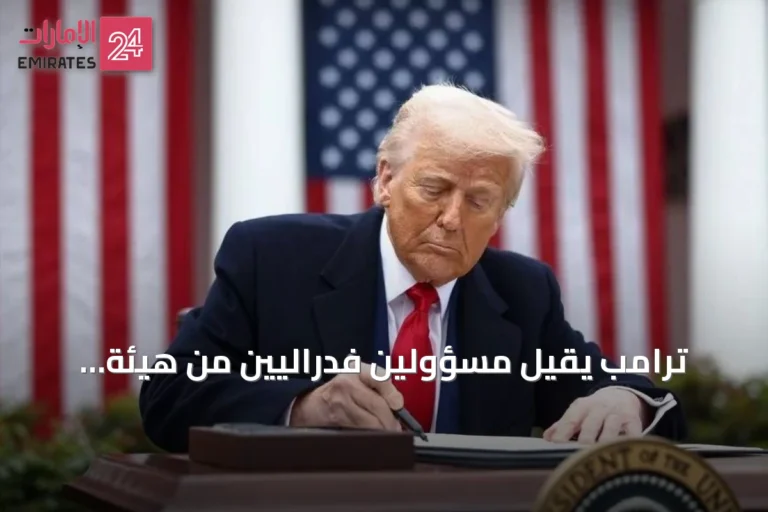 ترامب يُقيل مسؤولين فدراليين من هيئة الانتخابات ويعزز سلطته القضائية