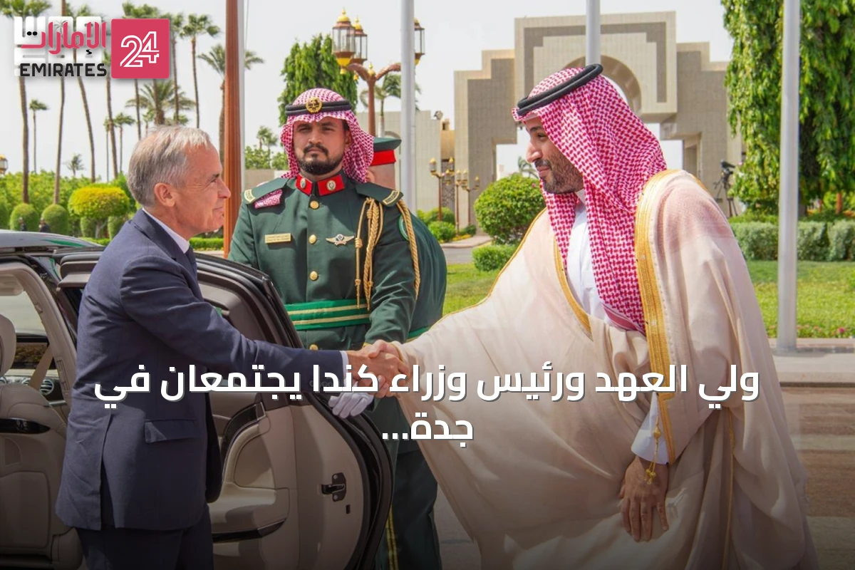 ولي العهد ورئيس وزراء كندا يجتمعان في جدة لتعزيز الشراكات الثنائية