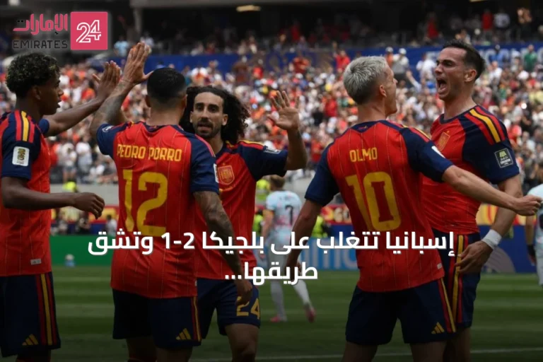 إسبانيا تتغلب على بلجيكا 2-1 وتشق طريقها إلى نصف نهائي كأس العالم
