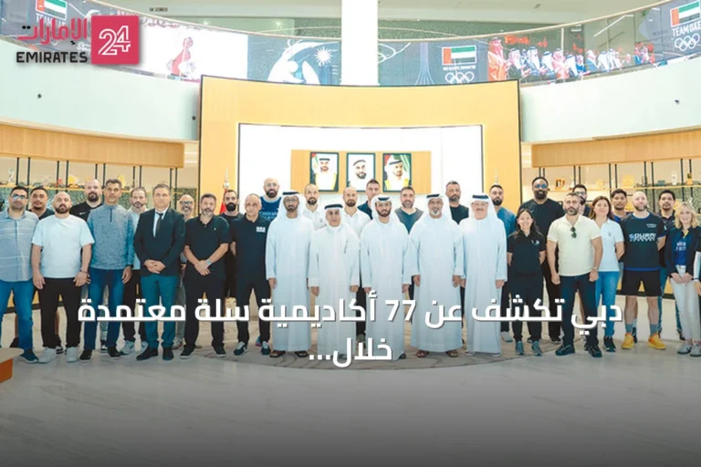 دبي تكشف عن 77 أكاديمية سلة معتمدة خلال ورشة تطوير اللعبة