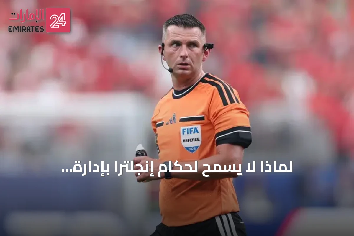 لماذا لا يُسمح لحكام إنجلترا بإدارة مباريات الأرجنتين في كأس العالم؟