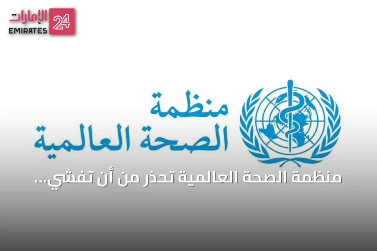منظمة الصحة العالمية تحذّر من أن تفشي إيبولا في الكونغو قد يتجاوز الأرقام الرسمية بأربعة أضعاف