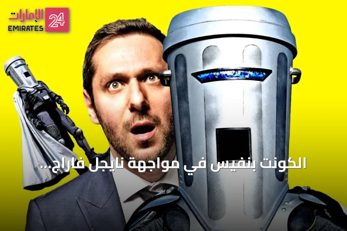 الكونت بنفيس في مواجهة نايجل فاراج... مرشح فضائي يخوض انتخابات بريطانية ساخرة