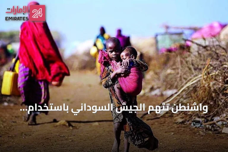 واشنطن تتهم الجيش السوداني باستخدام الكلور كسلاح كيماوي وتطالب بفتح فوري للتفتيش