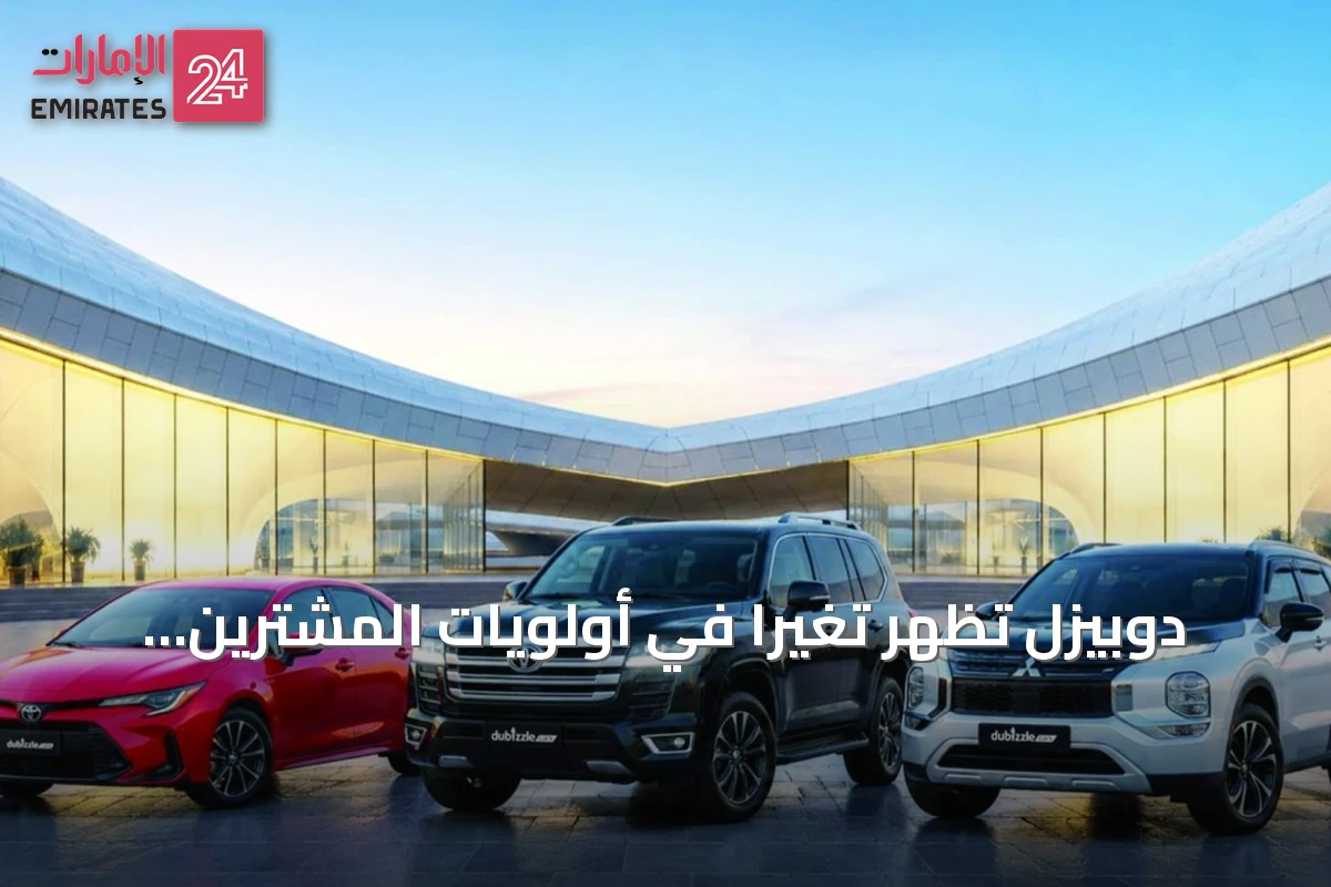 دوبيزل تُظهر تغيرًا في أولويات المشترين بالإمارات نحو القيمة والكفاءة