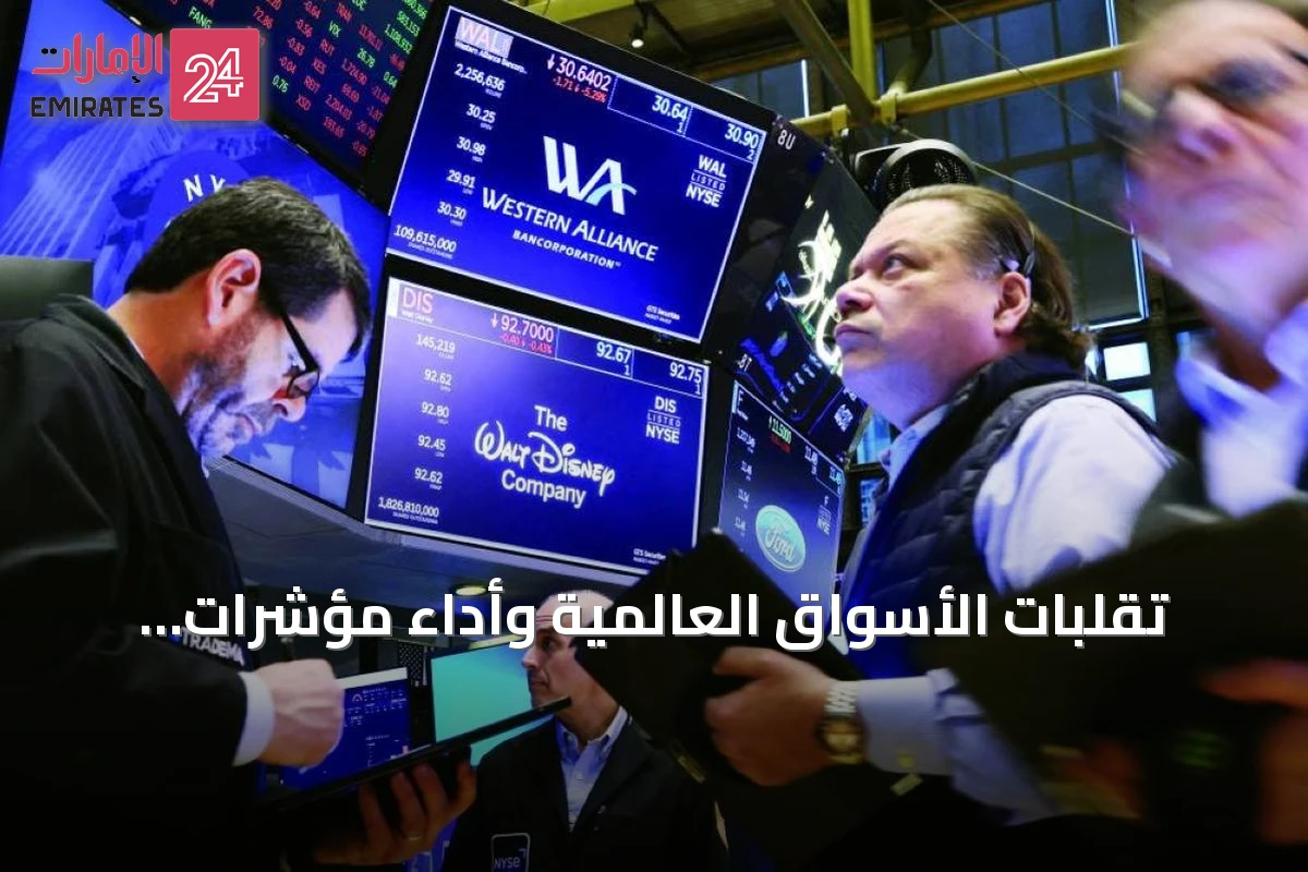 تقلبات الأسواق العالمية وأداء مؤشرات الأسهم خلال الأسبوع