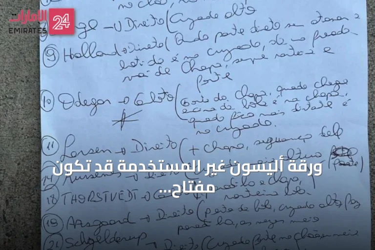 ورقة أليسون غير المستخدمة قد تكون مفتاح إنجلترا أمام هالاند في ربع نهائي كأس العالم