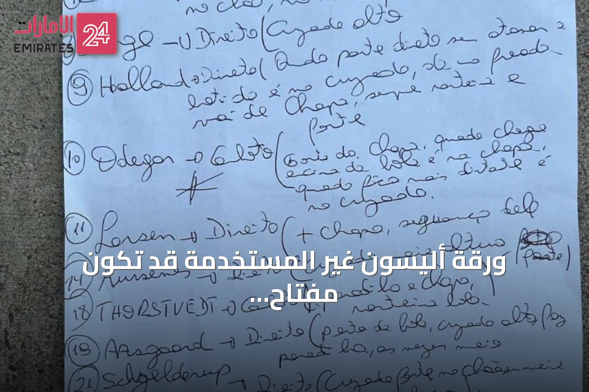 ورقة أليسون غير المستخدمة قد تكون مفتاح إنجلترا أمام هالاند في ربع نهائي كأس العالم