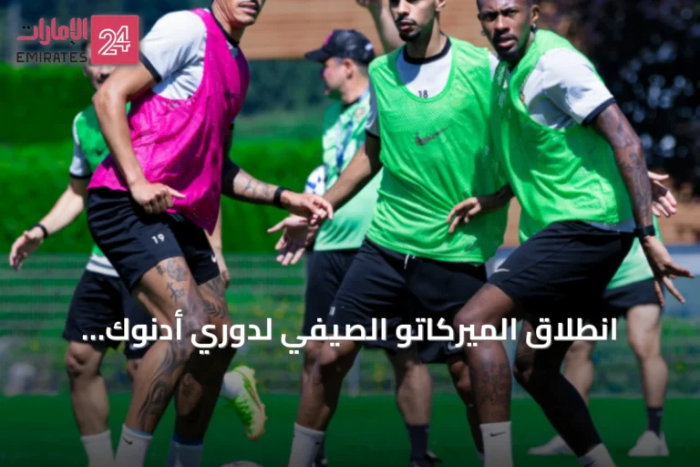 انطلاق الميركاتو الصيفي لدوري أدنوك للمحترفين مع بدء الصفقات
