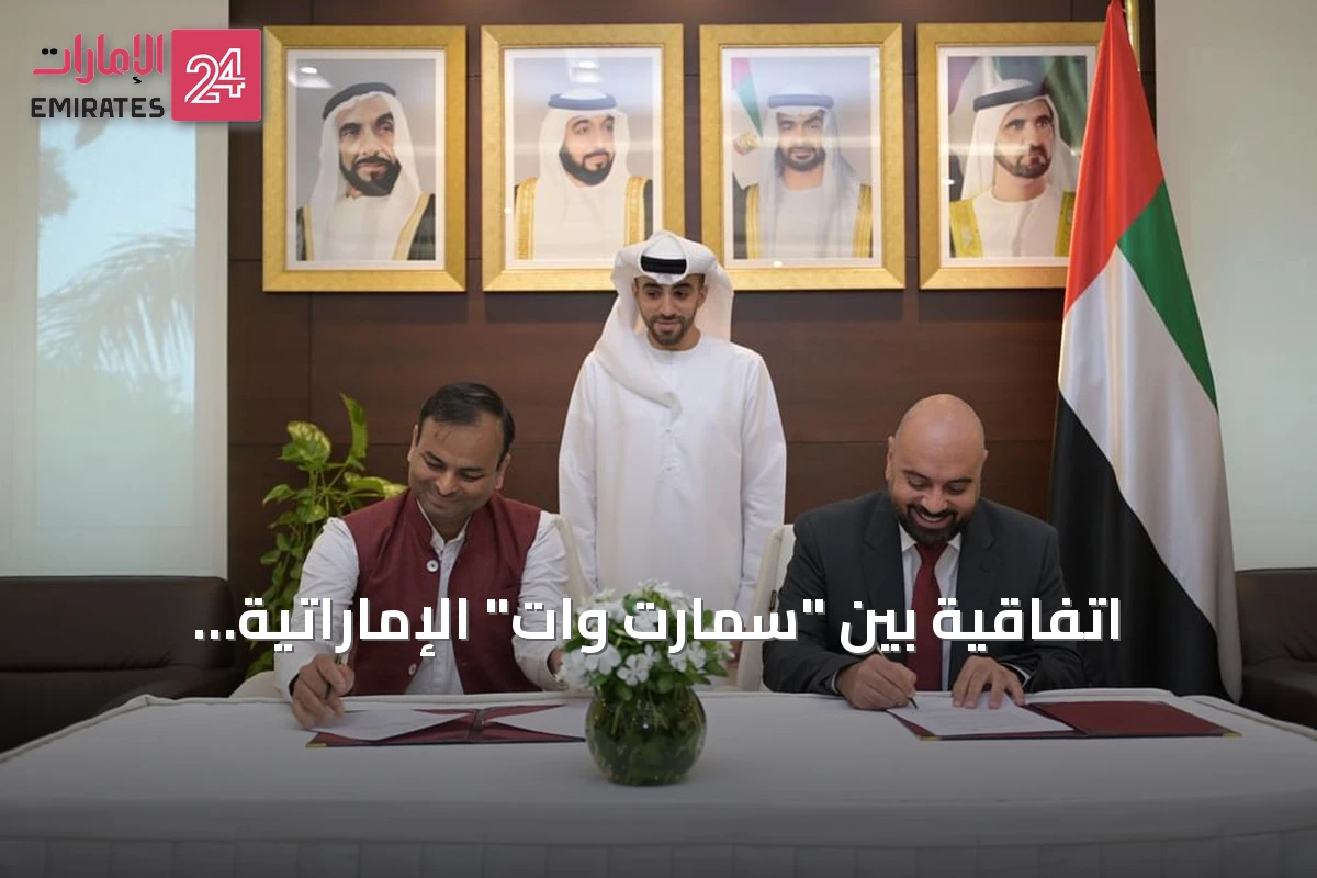 اتفاقية بين "سمارت وات" الإماراتية و"BSES" الهندية لتطوير شبكات الكهرباء في نيودلهي