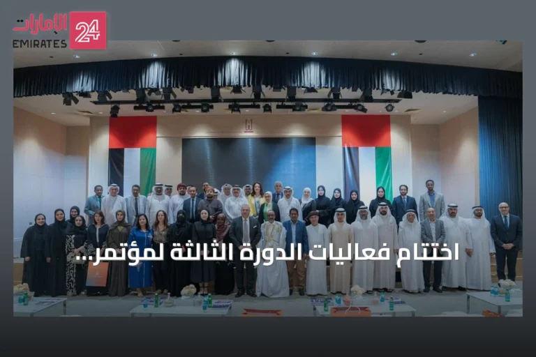 اختتام فعاليات الدورة الثالثة لمؤتمر التراث في الشارقة بإطلاق توصيات لتوظيف الذكاء الاصطناعي في حماية التقاليد الشفاهية