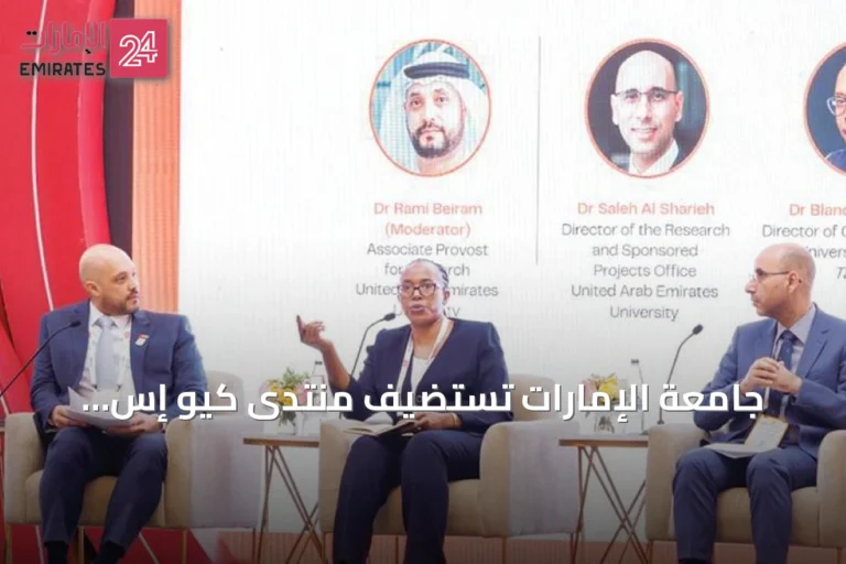 جامعة الإمارات تستضيف منتدى كيو إس أفريقيا للتعليم العالي في أديس أبابا