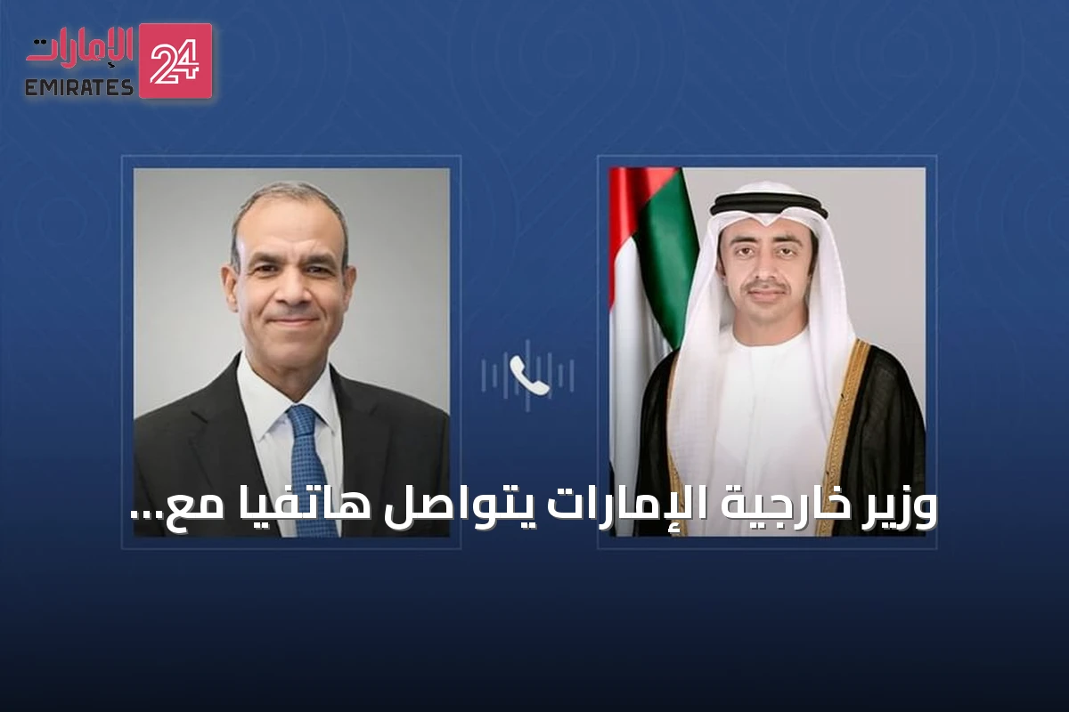 وزير خارجية الإمارات يتواصل هاتفياً مع نظيره المصري لبحث القضايا الإقليمية وكأس العالم 2026
