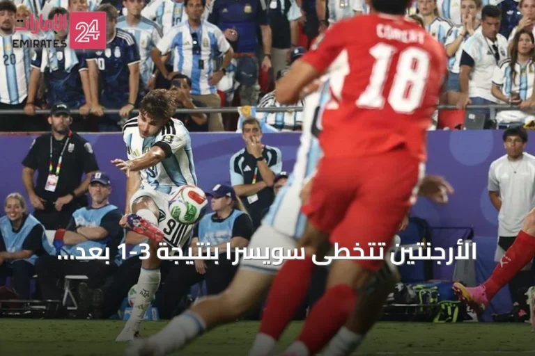 الأرجنتين تتخطى سويسرا بنتيجة 3-1 بعد تمديد وتحدد موعدها مع إنجلترا