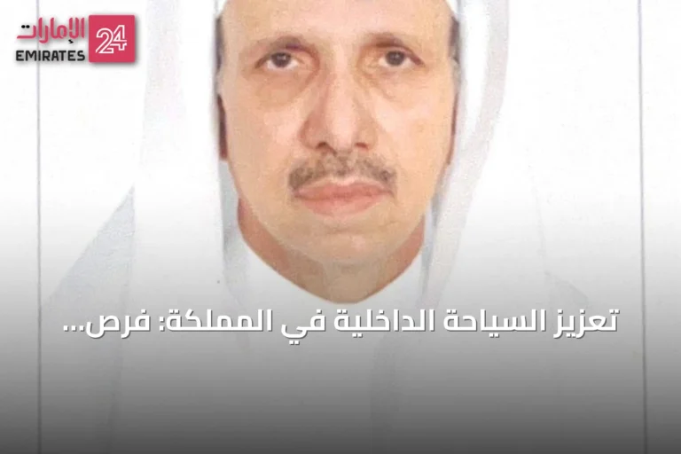 تعزيز السياحة الداخلية في المملكة: فرص استثمارية وتسهيلات للمواطن