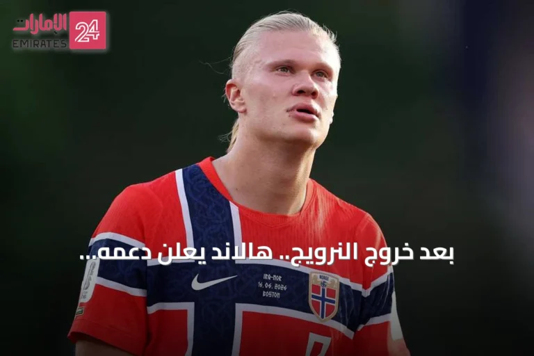 بعد خروج النرويج.. هالاند يعلن دعمه لإنجلترا في كأس العالم