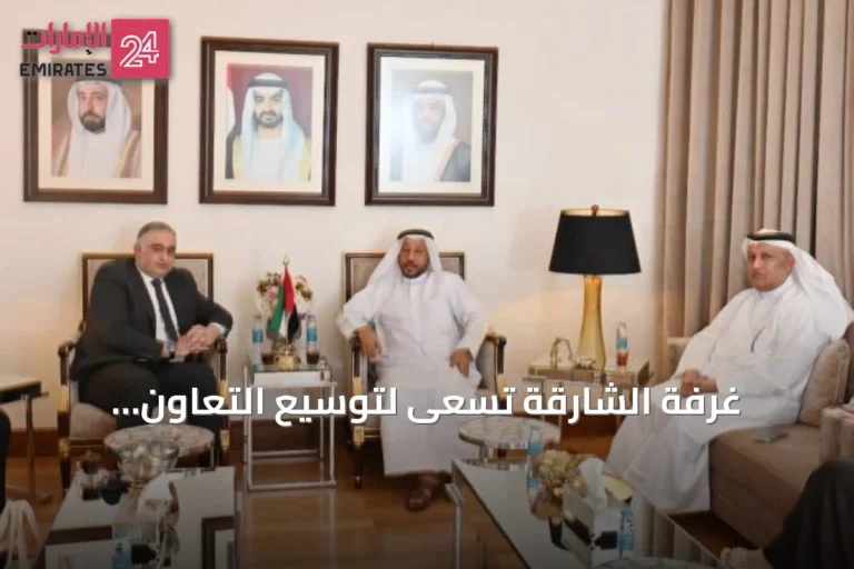 غرفة الشارقة تسعى لتوسيع التعاون الاقتصادي مع الأردن وأوغندا