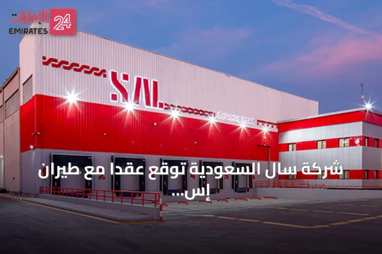 شركة سال السعودية توقع عقداً مع طيران إس إف لتوفير خدمات المناولة الأرضية