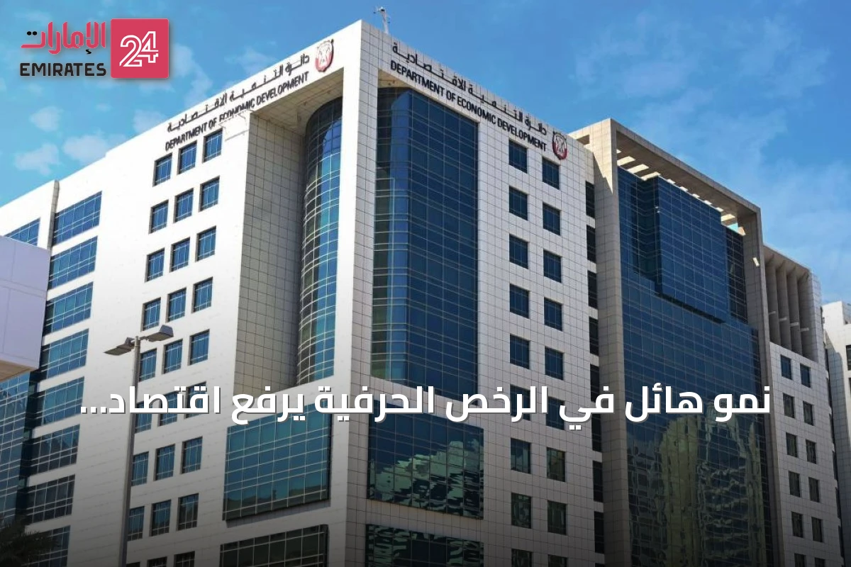 نمو هائل في الرخص الحرفية يرفع اقتصاد أبوظبي في الربع الأول