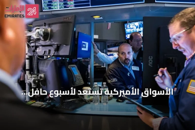 الأسواق الأميركية تستعد لأسبوع حافل بنتائج الشركات وبيانات التضخم وتوترات الشرق الأوسط