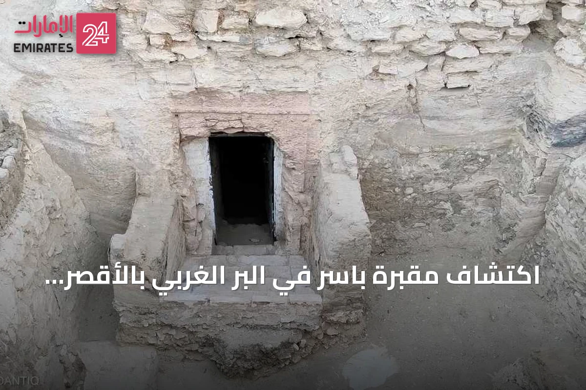 اكتشاف مقبرة باسر في البر الغربي بالأقصر تكشف أسرارًا جديدة عن العصر الرعامسة