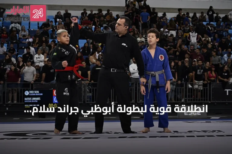 انطلاقة قوية لبطولة أبوظبي جراند سلام للجوجيتسو في ريو دي جانيرو