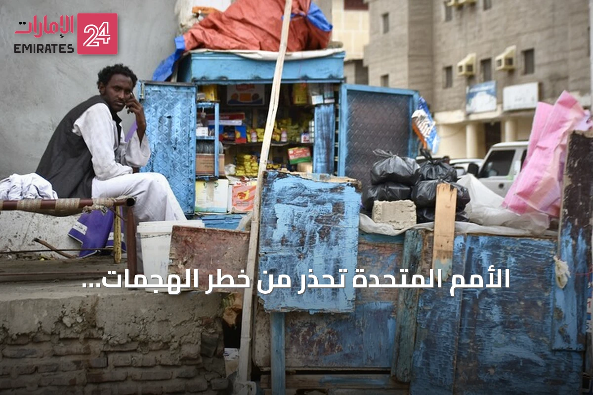 الأمم المتحدة تحذر من خطر الهجمات المتواصلة على مدينة الأُبيّض على المدنيين