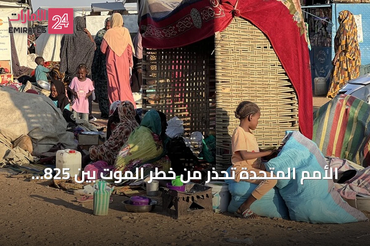 الأمم المتحدة تحذر من خطر الموت بين 825 ألف طفل سوداني بسبب النزاع