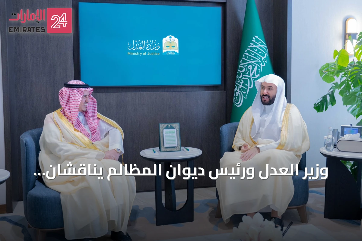 وزير العدل ورئيس ديوان المظالم يناقشان سُبل تعزيز التعاون وتطوير الأداء المشترك
