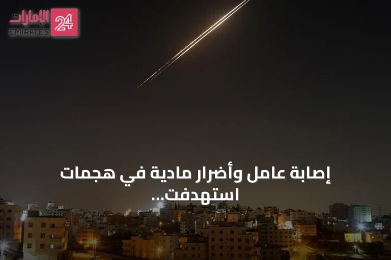 إصابة عامل وأضرار مادية في هجمات استهدفت مواقع حدودية ومنصة نفطية بالكويت