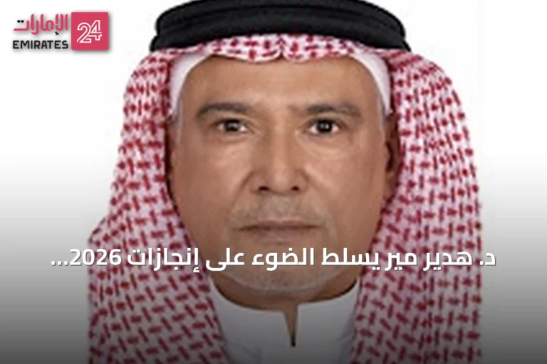 د. هدير مير يسلّط الضوء على إنجازات 2026 في علاج الأورام