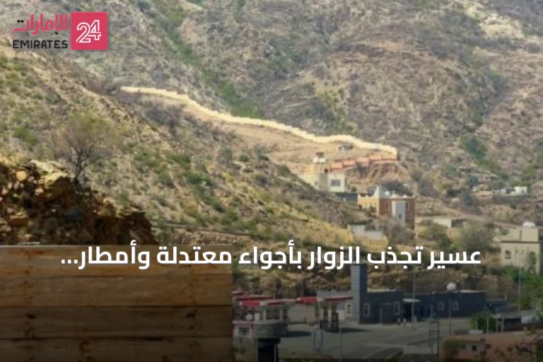 عسير تجذب الزوار بأجواء معتدلة وأمطار وصيف منعش