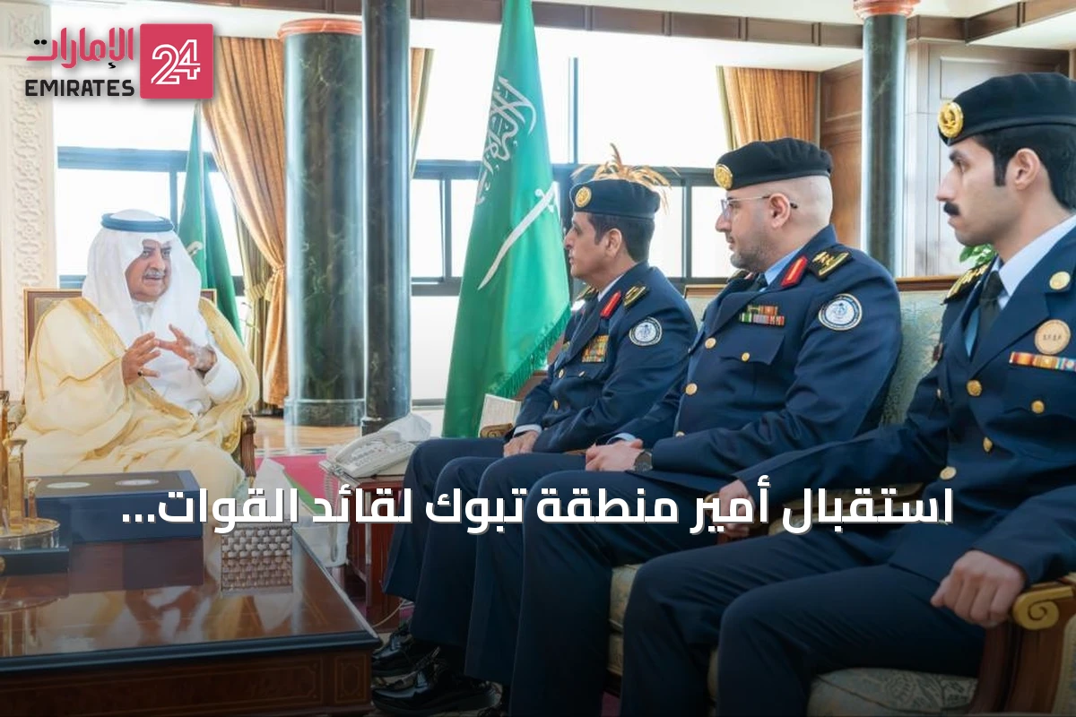 استقبال أمير منطقة تبوك لقائد القوات الخاصة للأمن والحماية
