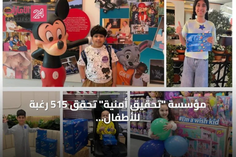 مؤسسة "تحقيق أمنية" تحقق 515 رغبة للأطفال في النصف الأول من عام 2026