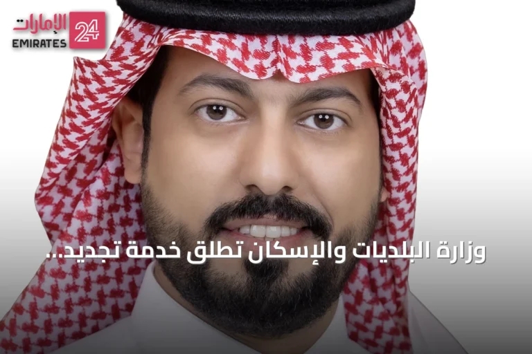 وزارة البلديات والإسكان تطلق خدمة تجديد الرخص التجارية إلكترونيًا عبر منصة 'بلدي'