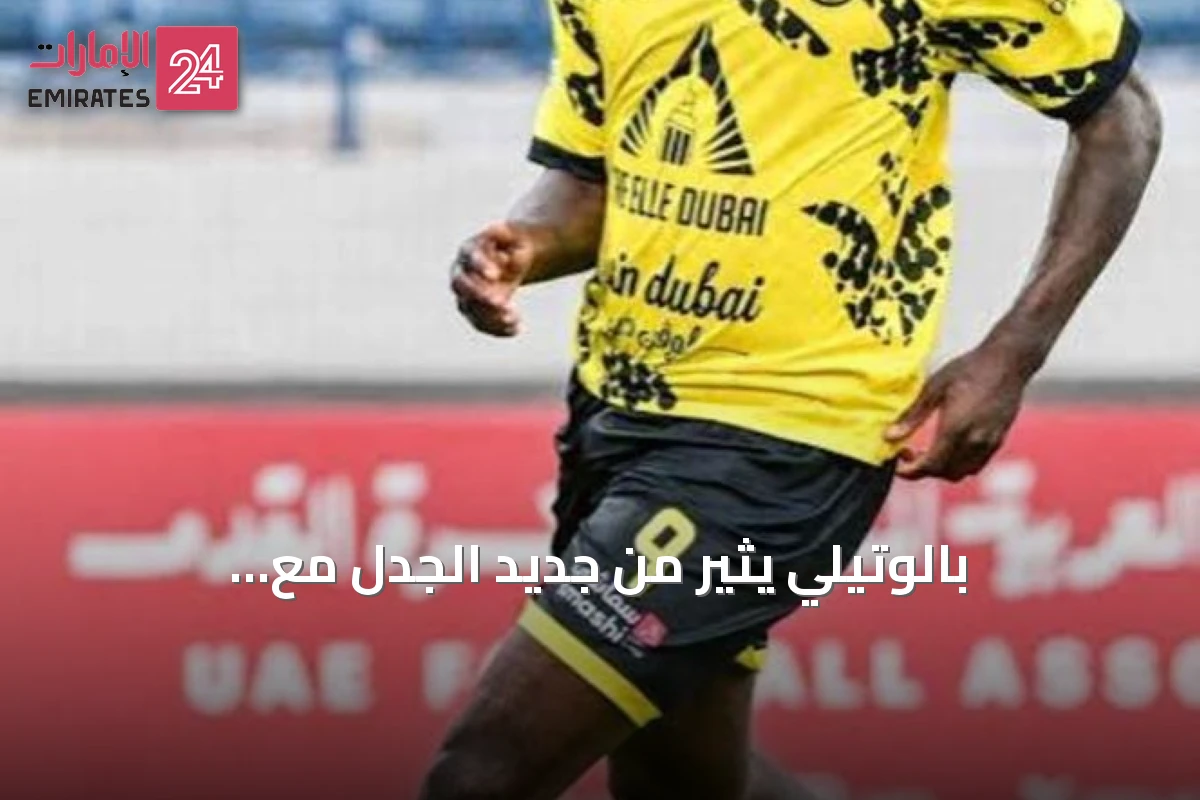 بالوتيلي يثير من جديد الجدل مع إبراهيموفيتش حول لقب دوري الأبطال