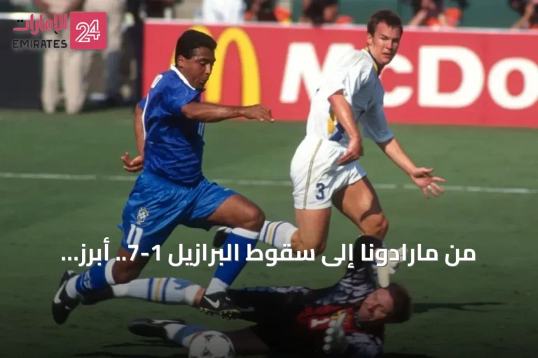 من مارادونا إلى سقوط البرازيل 1-7.. أبرز محطات نصف نهائي المونديال