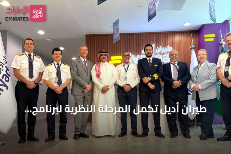 طيران أديل تُكمل المرحلة النظرية لبرنامج إيرباص لتأهيل مدربي الطيارين وفق منهجية CBTA