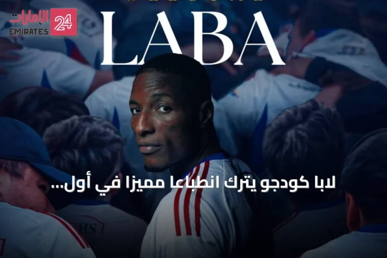 لابا كودجو يترك انطباعاً مميزاً في أول ظهور له مع نادي الشارقة