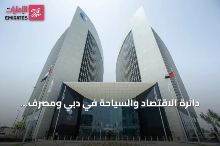 دائرة الاقتصاد والسياحة في دبي ومصرف أبوظبي الإسلامي يطلقان حساب DET Connect الرقمي لدعم الشركات الصغيرة والمتوسطة