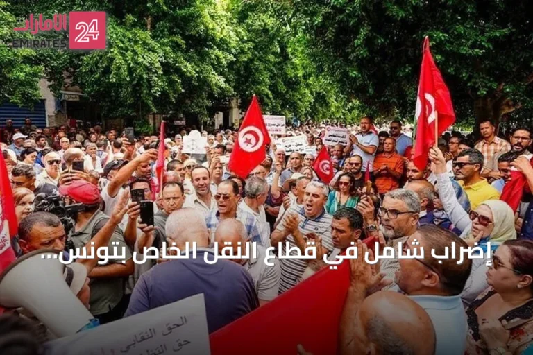 إضراب شامل في قطاع النقل الخاص بتونس للمطالبة بتعديل التعريفة وإصلاحات
