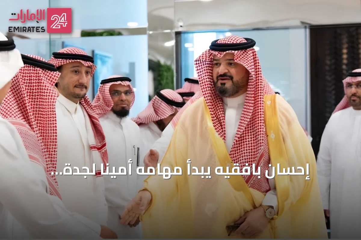 إحسان بافقيه يبدأ مهامه أميناً لجدة ويتفقد سير العمل بالأمانة